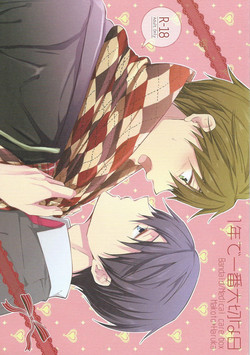 Download Ichinen de Ichiban Taisetsuna hi