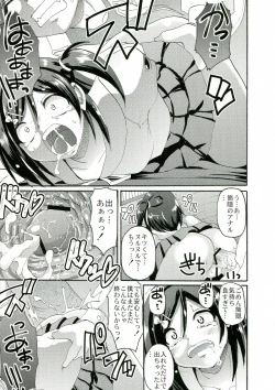 Page 13 of Hentai Ouji to Choukyou sareta Neko.