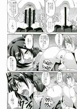 Page 6 of Hentai Ouji to Choukyou sareta Neko.