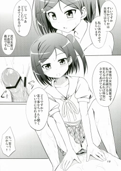 Page 15 of Hentai Ouji to Kanri suru Neko.