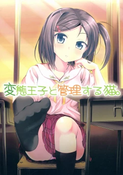 Page 1 of Hentai Ouji to Kanri suru Neko.