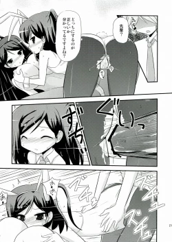 Page 21 of Tsutsukakushisama