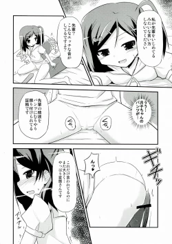 Page 9 of Tsutsukakushisama