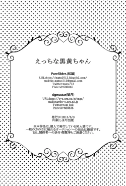 Page 27 of Ecchi na KuroKi-chan