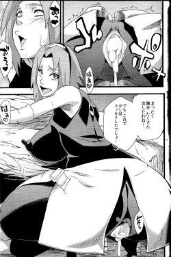 Page 11 of Saboten Nindou 2