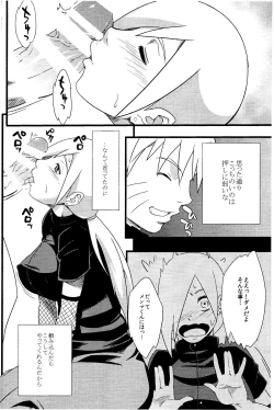 Page 16 of Saboten Nindou 2
