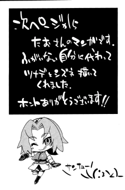 Page 32 of Saboten Nindou 2