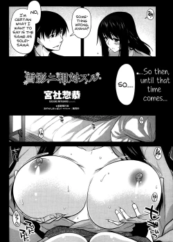 Page 2 of Yukikage ni Aitaisuru | Facing the Shadow of Snow