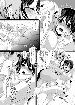 Page 11 of ChocoLove