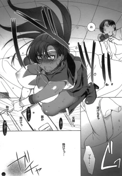 Page 31 of [L.L.MILKMugen Rasen