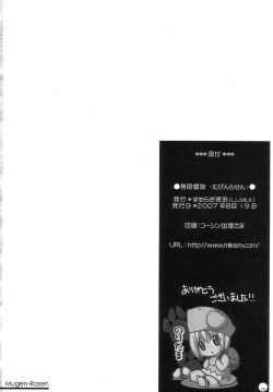 Page 59 of [L.L.MILKMugen Rasen