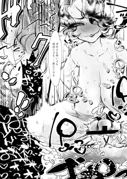 Page 16 of Sou Sureba Omae wa Tsuyoku Naru.