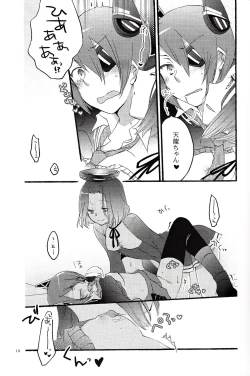 Page 12 of Tentatsuta Teishoku Okawari!