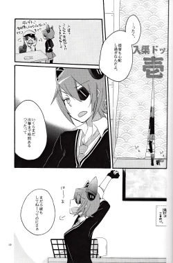 Page 18 of Tentatsuta Teishoku Okawari!