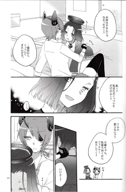 Page 22 of Tentatsuta Teishoku Okawari!