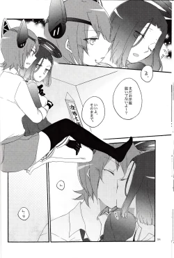 Page 23 of Tentatsuta Teishoku Okawari!