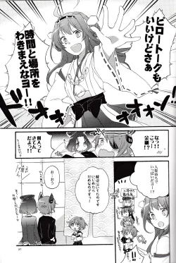 Page 36 of Tentatsuta Teishoku Okawari!
