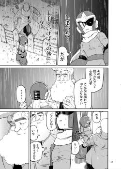 Page 26 of メタブルのエロ本２冊・他