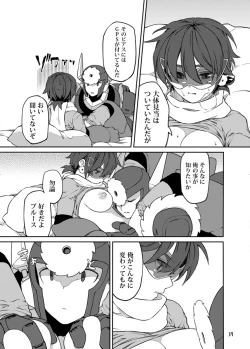 Page 36 of メタブルのエロ本２冊・他