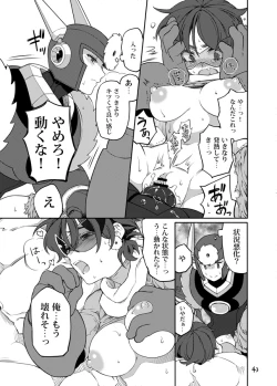 Page 42 of メタブルのエロ本２冊・他