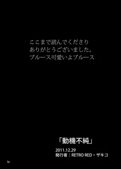 Page 49 of メタブルのエロ本２冊・他