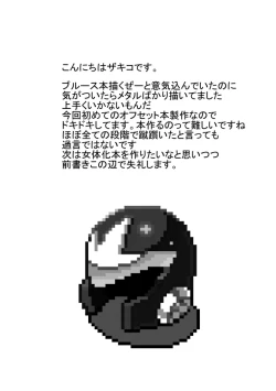 Page 52 of メタブルのエロ本２冊・他