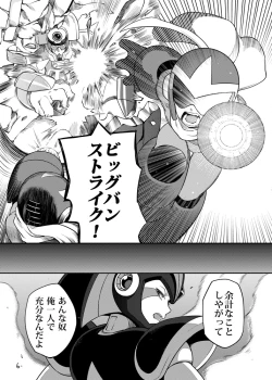 Page 5 of メタブルのエロ本２冊・他