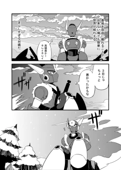 Page 62 of メタブルのエロ本２冊・他