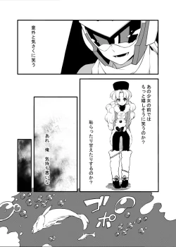 Page 68 of メタブルのエロ本２冊・他