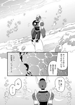 Page 69 of メタブルのエロ本２冊・他