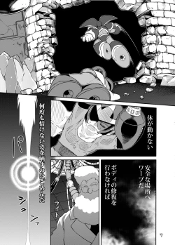 Page 6 of メタブルのエロ本２冊・他