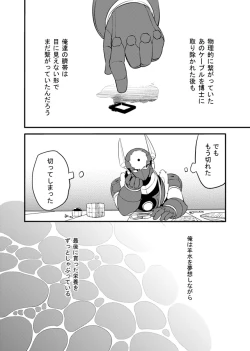 Page 82 of メタブルのエロ本２冊・他