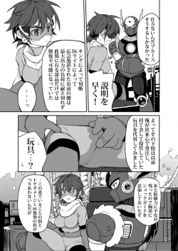 Page 8 of メタブルのエロ本２冊・他