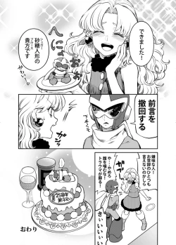 Page 91 of メタブルのエロ本２冊・他