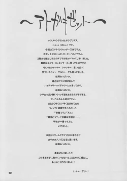 Page 20 of S x G - Z.