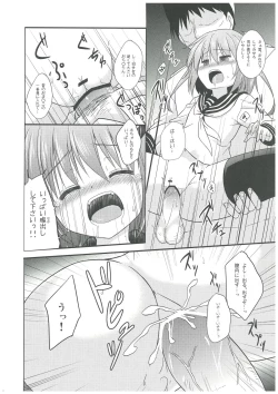 Page 16 of KanColle