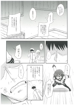 Page 5 of KanColle