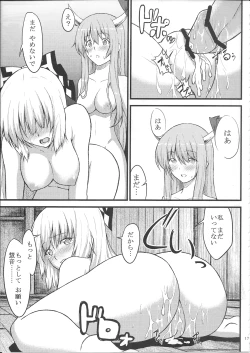 Page 19 of Keine to Mokou no Hon