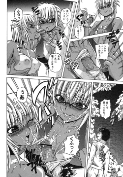 Page 107 of Comic Masyo 2007-08