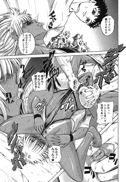 Page 112 of Comic Masyo 2007-08