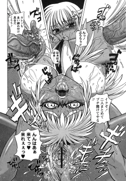 Page 113 of Comic Masyo 2007-08