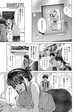 Page 118 of Comic Masyo 2007-08