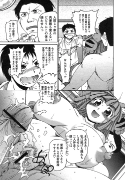 Page 161 of Comic Masyo 2007-08