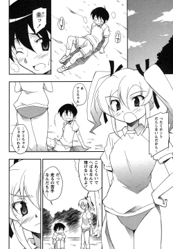 Page 179 of Comic Masyo 2007-08