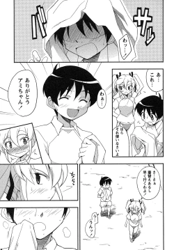 Page 180 of Comic Masyo 2007-08