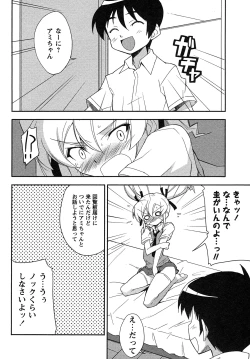 Page 185 of Comic Masyo 2007-08