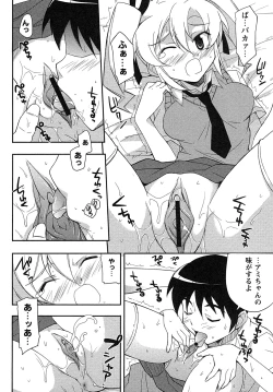 Page 187 of Comic Masyo 2007-08