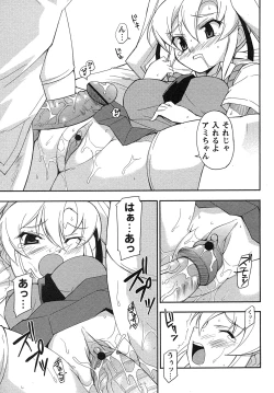 Page 190 of Comic Masyo 2007-08