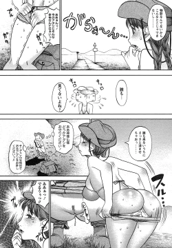 Page 23 of Comic Masyo 2007-08