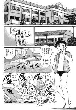 Page 39 of Comic Masyo 2007-08